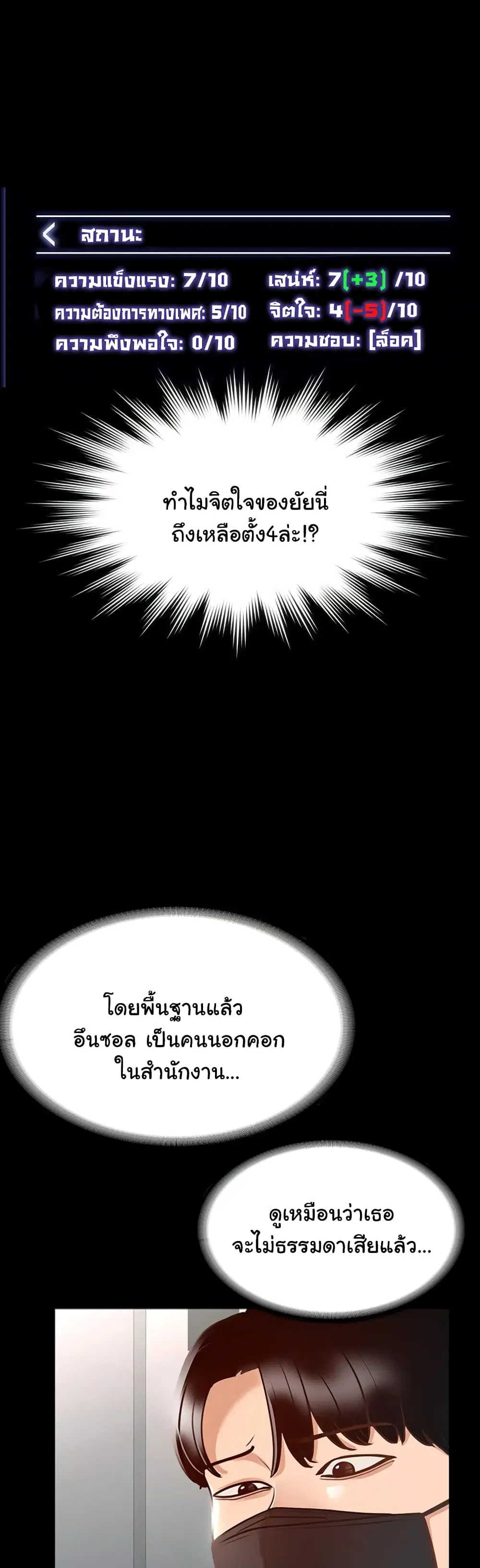 Workplace Manager Privileges ตอนที่ 17 — หน้า 13 จาก 52