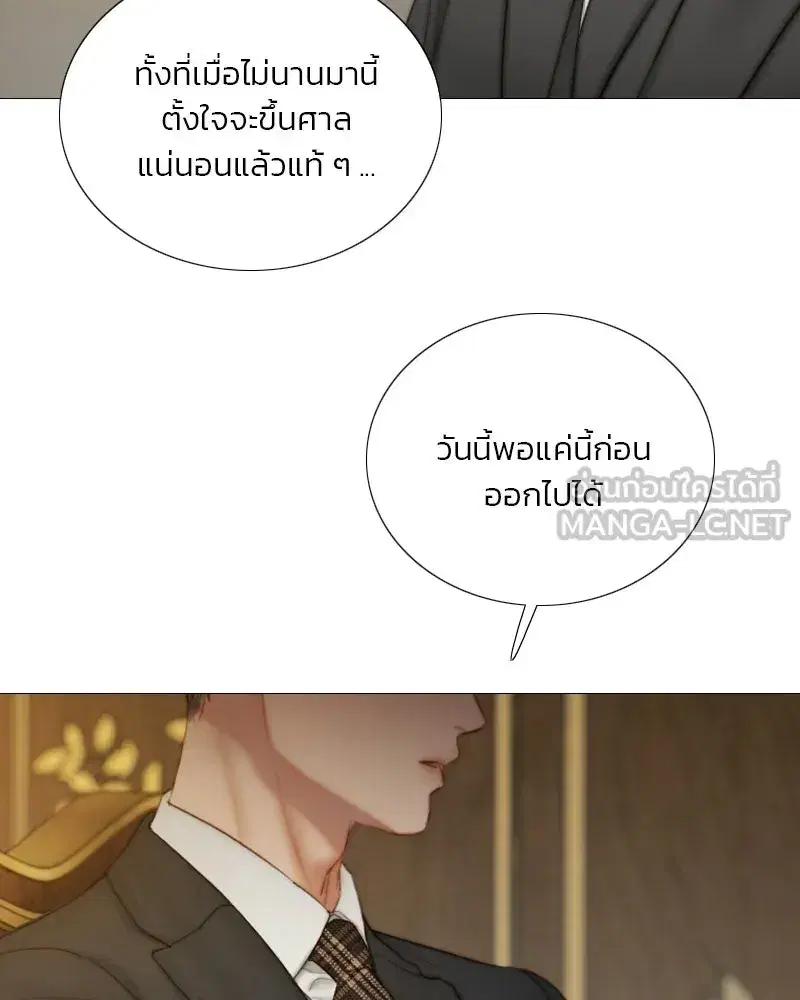 Serena ตอนที่ 132 — หน้า 15 จาก 137