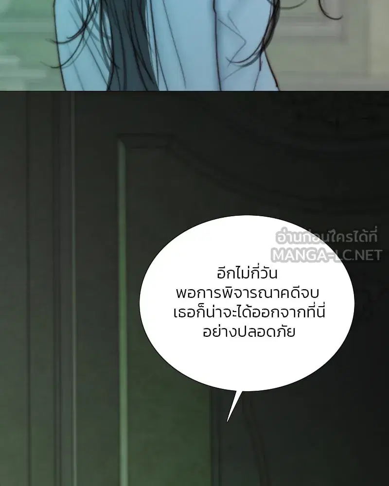 Serena ตอนที่ 128 — หน้า 90 จาก 159