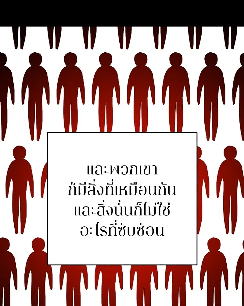 The Player ตอนที่ 132 — หน้า 12 จาก 187
