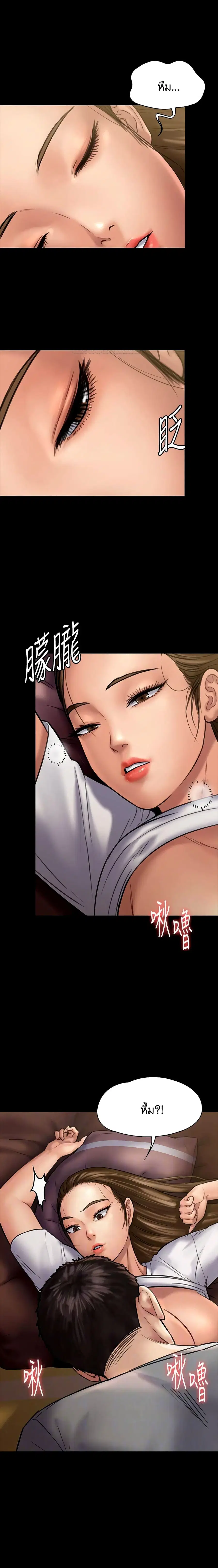 Queen Bee ตอนที่ 130 — หน้า 3 จาก 26
