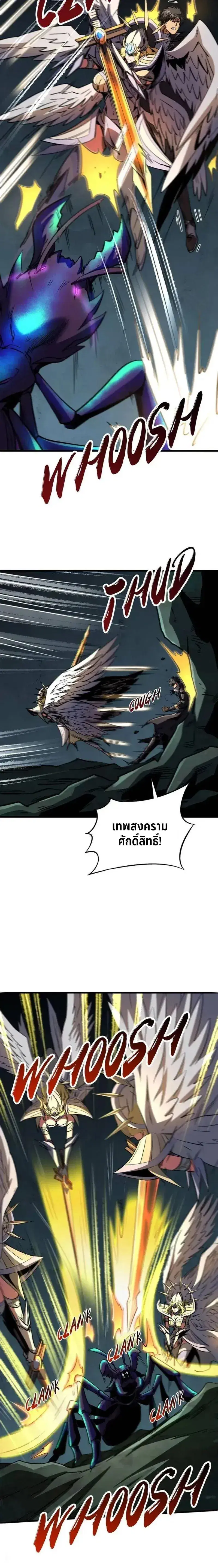 Super God Gene ตอนที่ 250 — หน้า 2 จาก 11