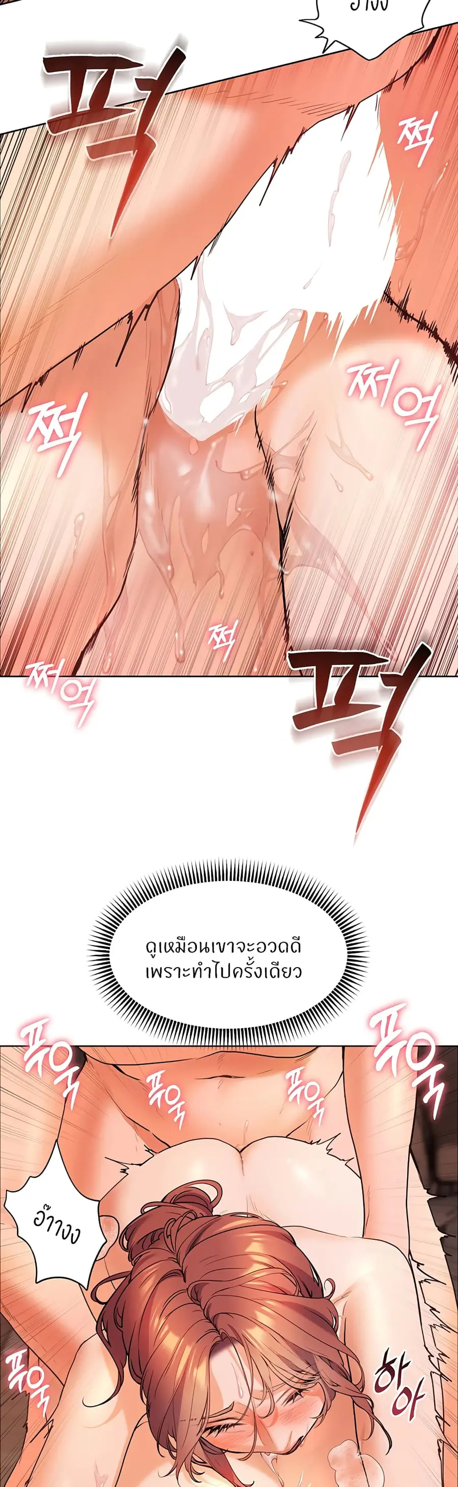 Teacher’s Efforts ตอนที่ 5 — หน้า 49 จาก 70