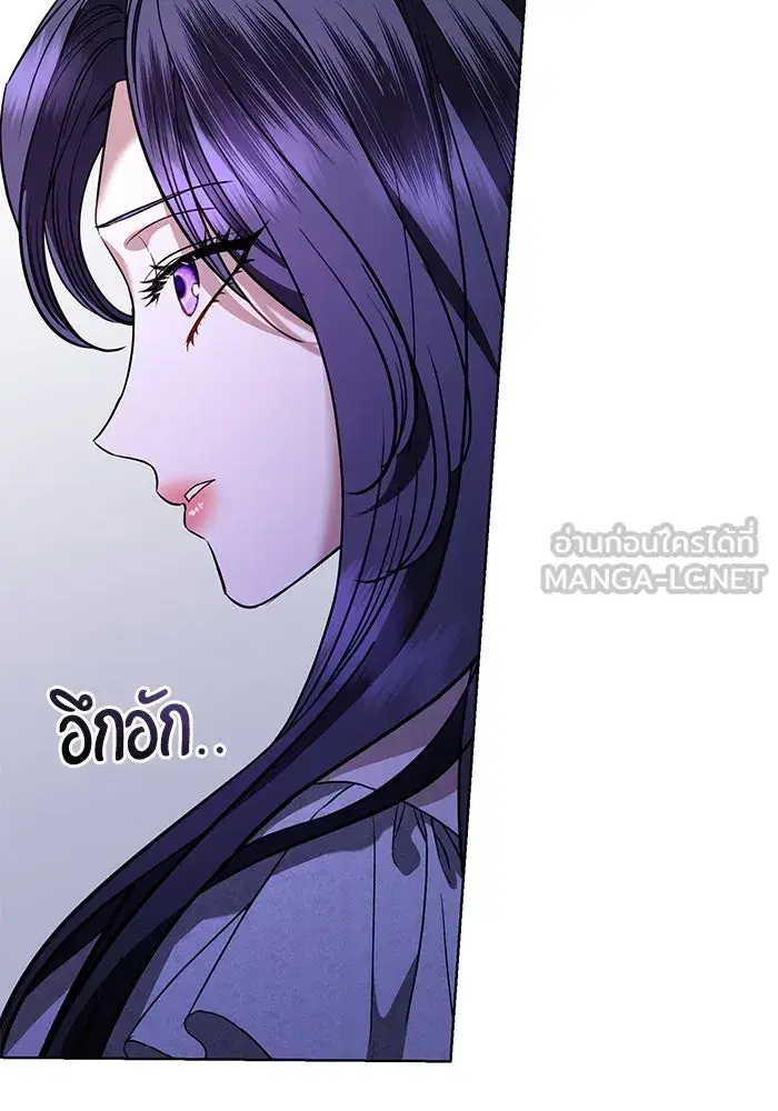 To My Husband’s Mistress ตอนที่ 47 — หน้า 63 จาก 117
