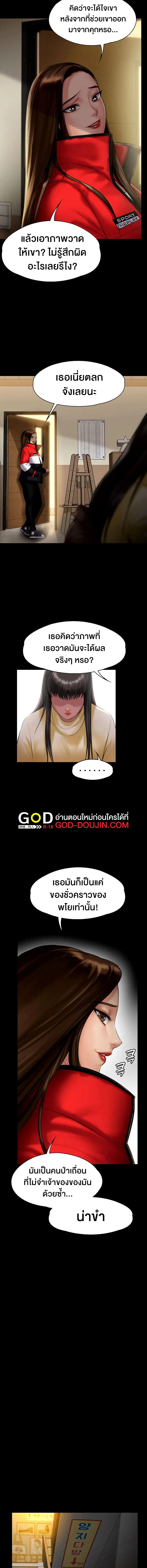 Queen Bee ตอนที่ 139 — หน้า 14 จาก 15