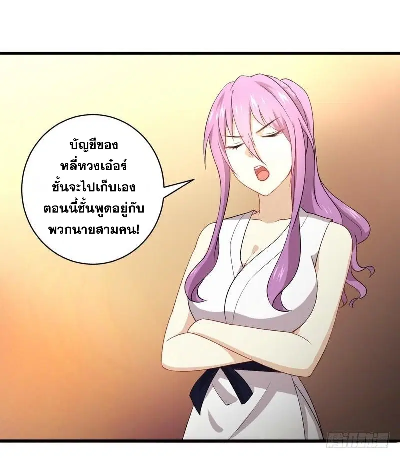 Immortal Swordsman in the Reverse World ตอนที่ 67 — หน้า 13 จาก 32
