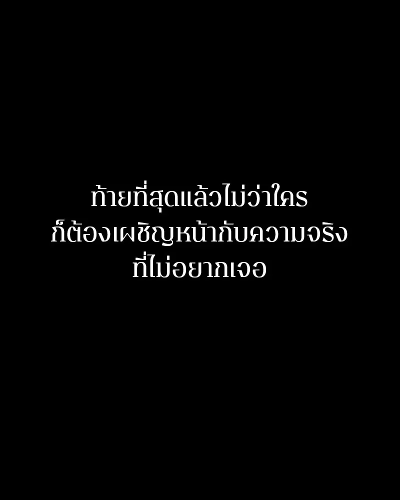 The Player ตอนที่ 150 — หน้า 1 จาก 174