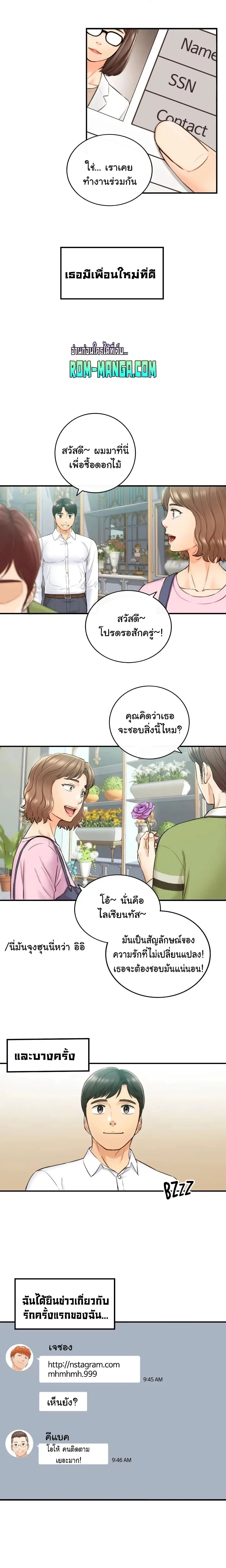 Young Boss ตอนที่ 113 — หน้า 9 จาก 22