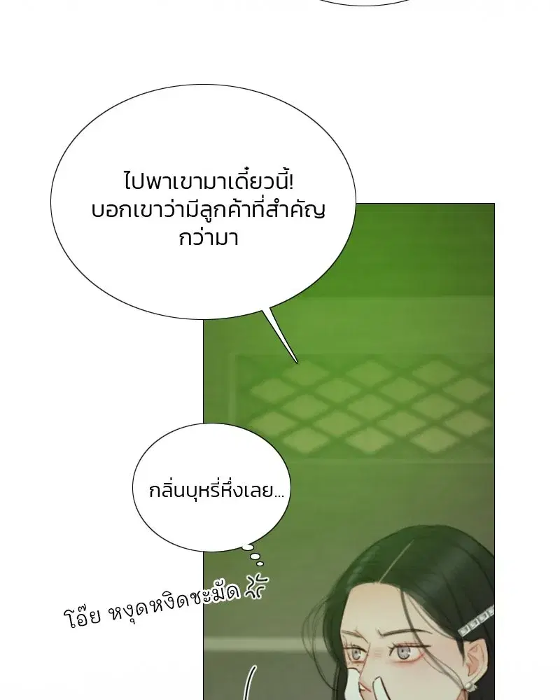 Serena ตอนที่ 82 — หน้า 64 จาก 144