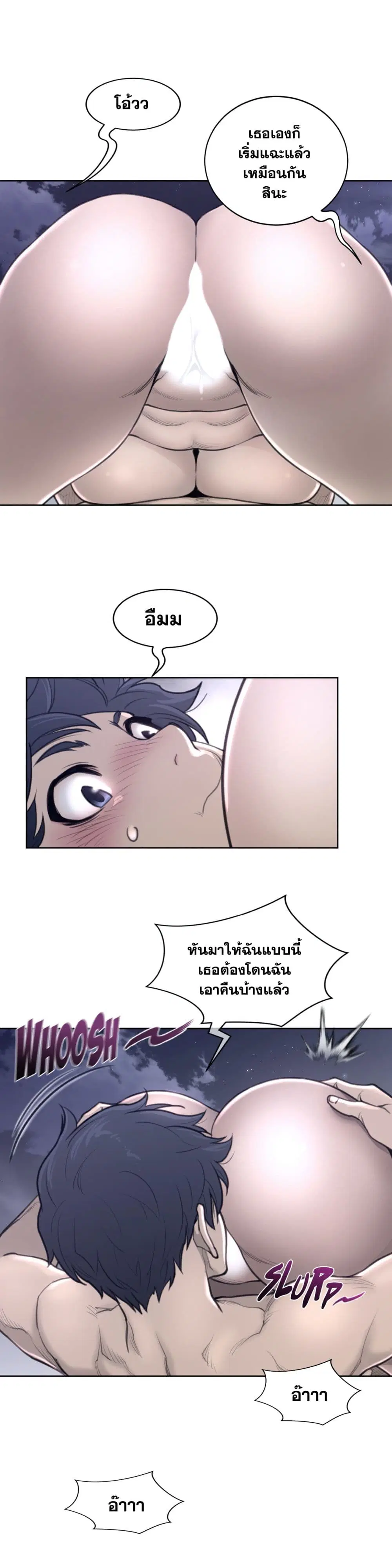 Perfect Half ตอนที่ 142 — หน้า 15 จาก 21