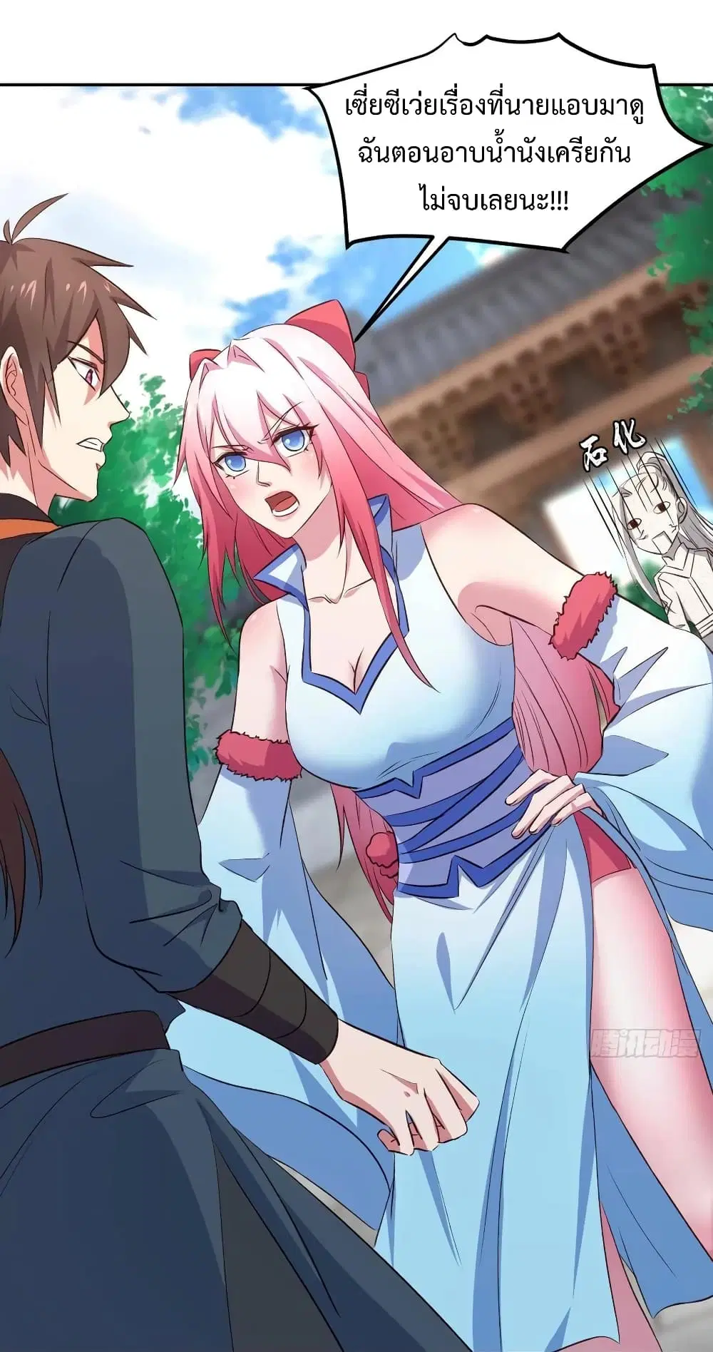 Super Harem Card ตอนที่ 15 — หน้า 21 จาก 48