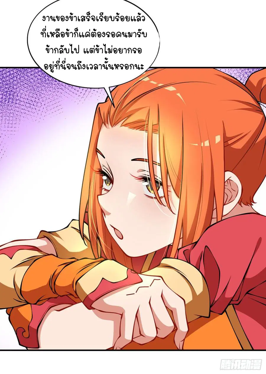 Wu Ni ตอนที่ 37 — หน้า 24 จาก 27