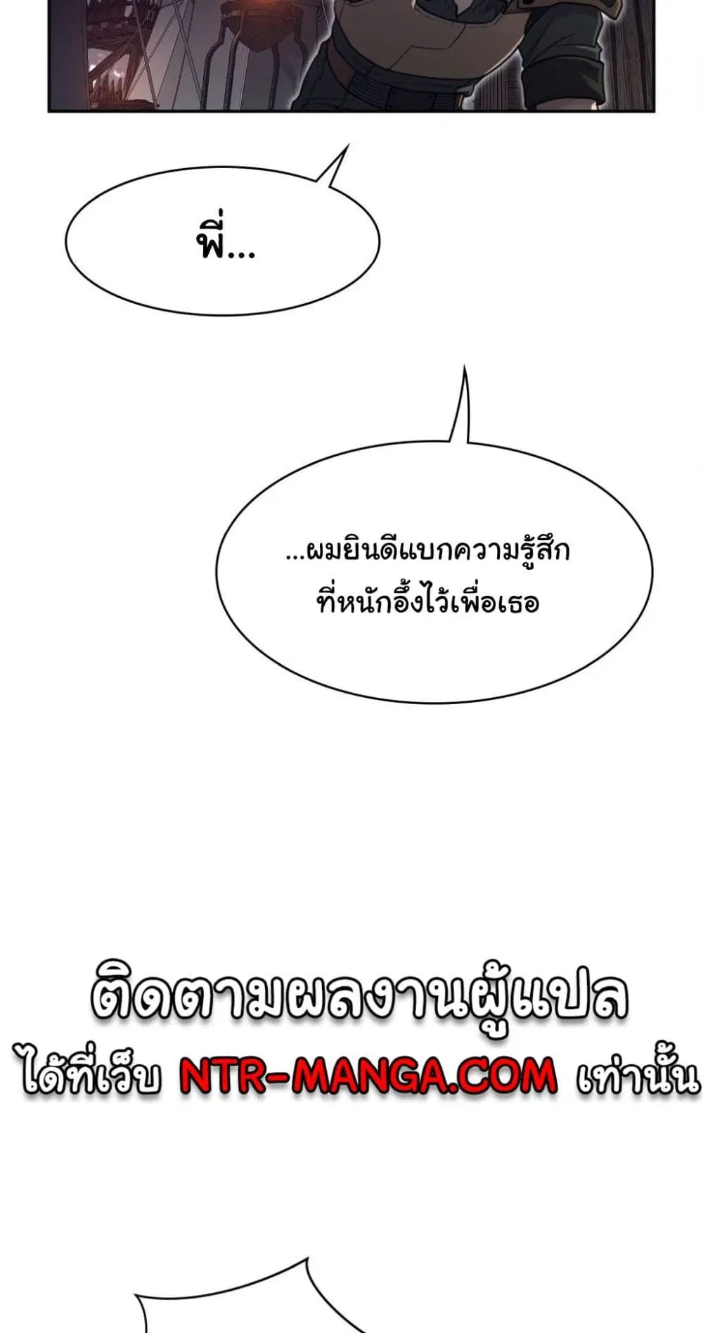 Perfect Half ตอนที่ 164 — หน้า 16 จาก 40