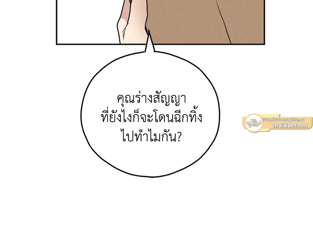 PAYBACK ตอนที่ 60 — หน้า 19 จาก 85