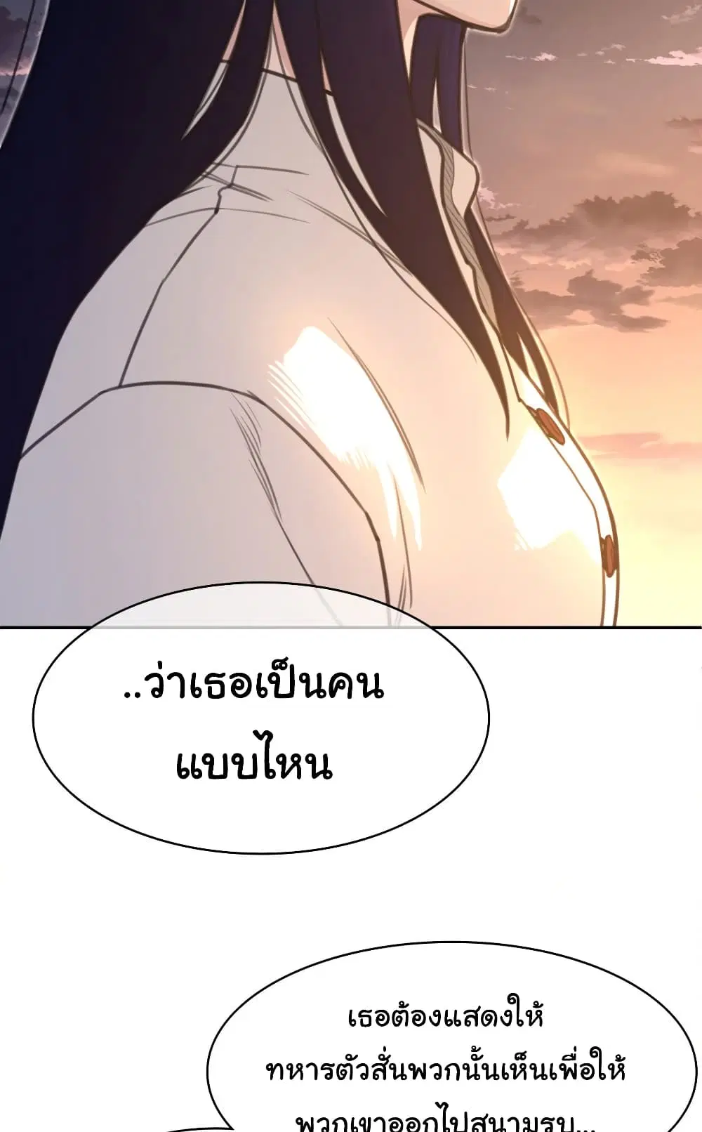 Perfect Half ตอนที่ 167 — หน้า 27 จาก 50