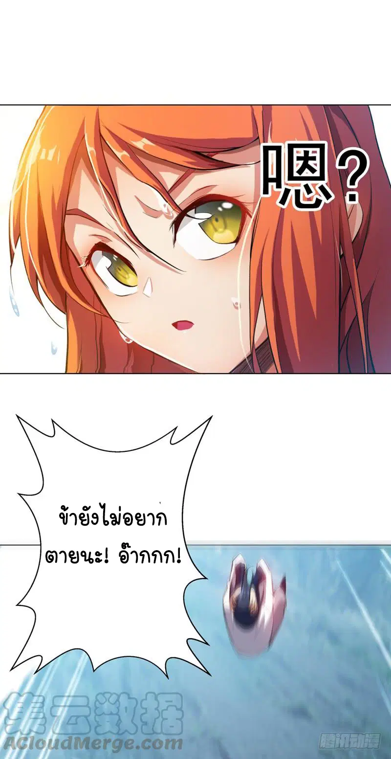Wu Ni ตอนที่ 23 — หน้า 30 จาก 45