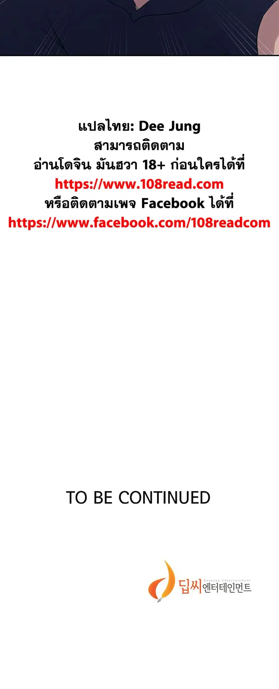 Secret Class ตอนที่ 241 — หน้า 50 จาก 50