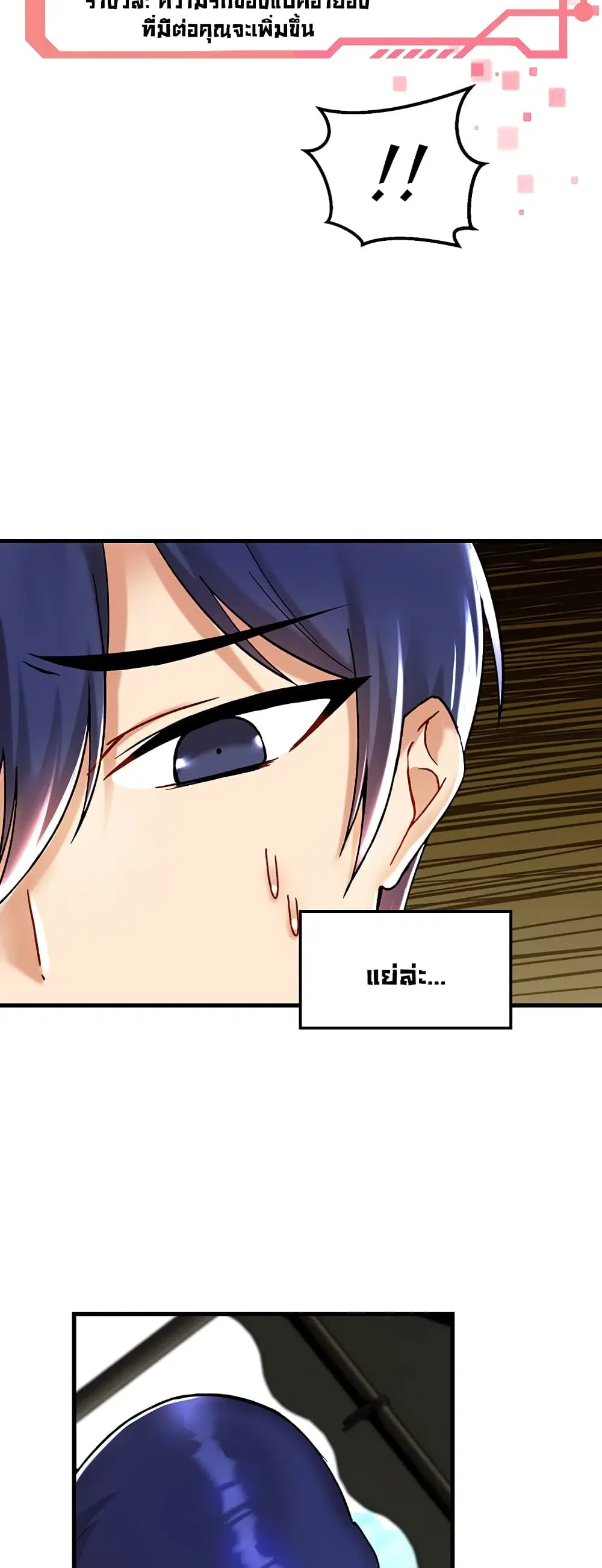 Trapped in the Academy’s Eroge ตอนที่ 27 — หน้า 22 จาก 52