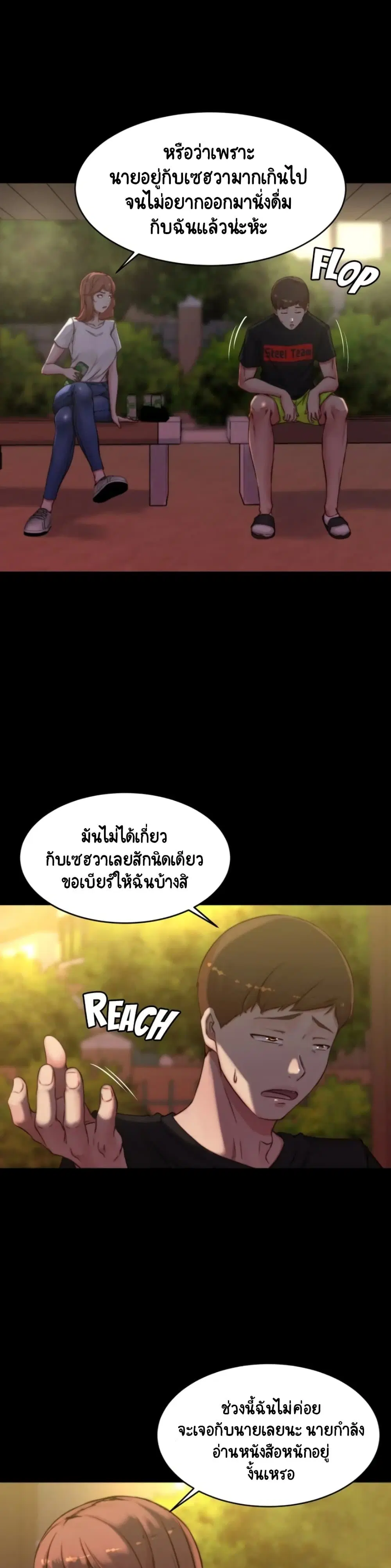 Panty Note ตอนที่ 54 — หน้า 15 จาก 30