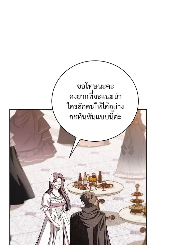 To My Husband’s Mistress ตอนที่ 28 — หน้า 61 จาก 112