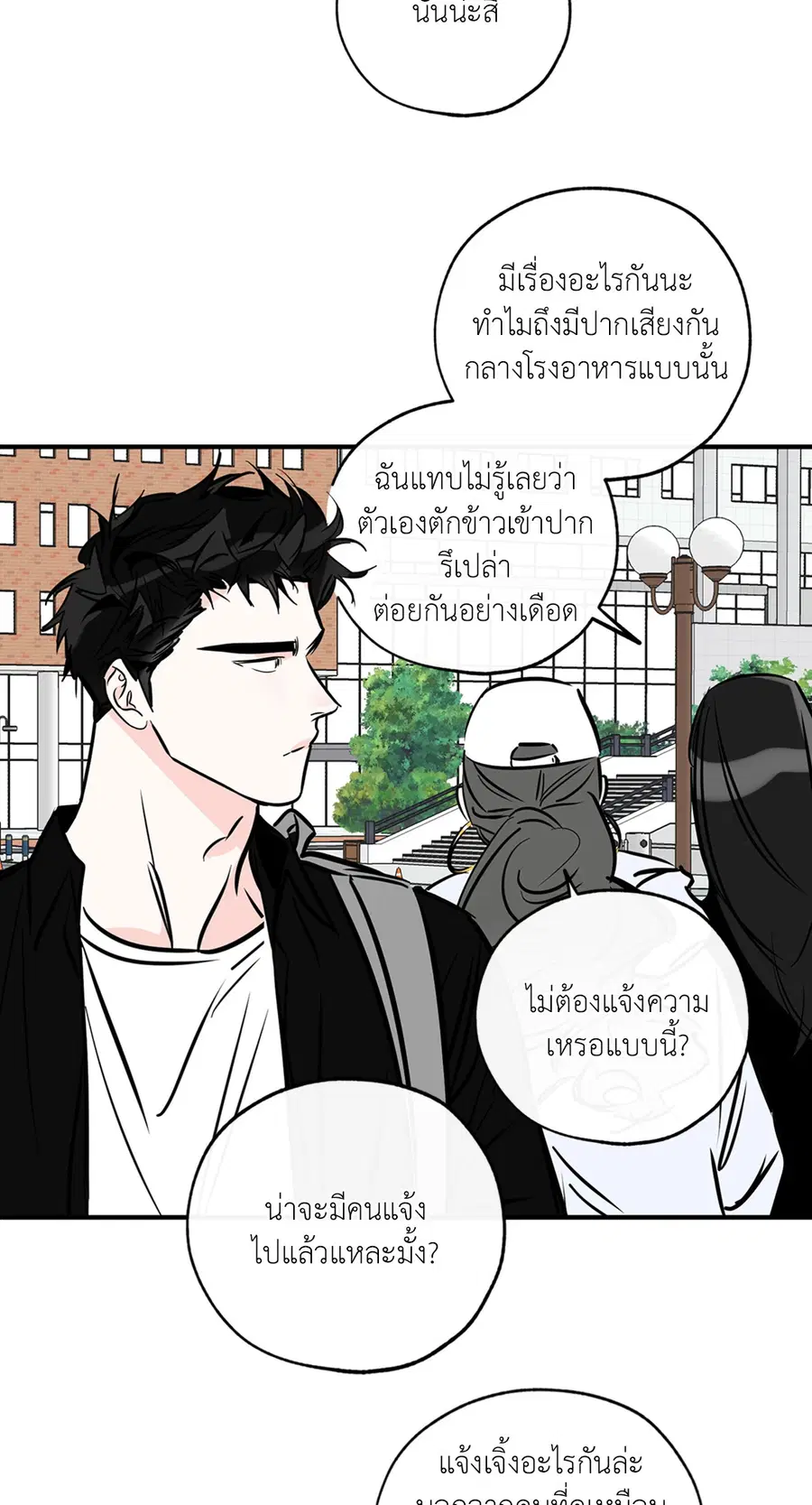 Lucky Paradise ตอนที่ 76 — หน้า 25 จาก 89