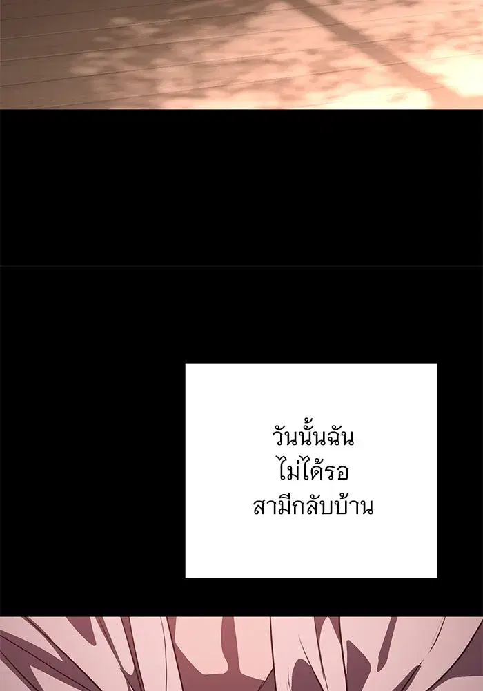 To My Husband’s Mistress ตอนที่ 64 — หน้า 80 จาก 122