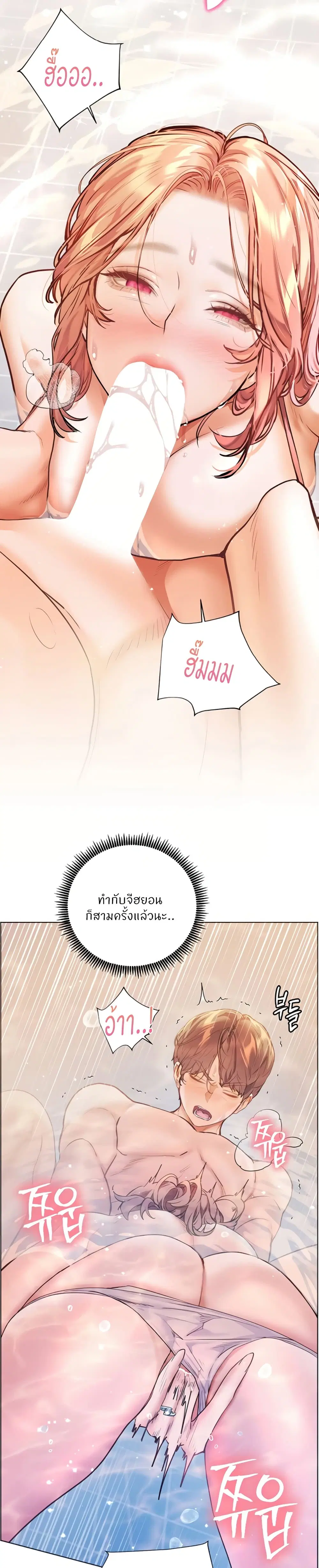 Teacher’s Efforts ตอนที่ 106 — หน้า 41 จาก 50
