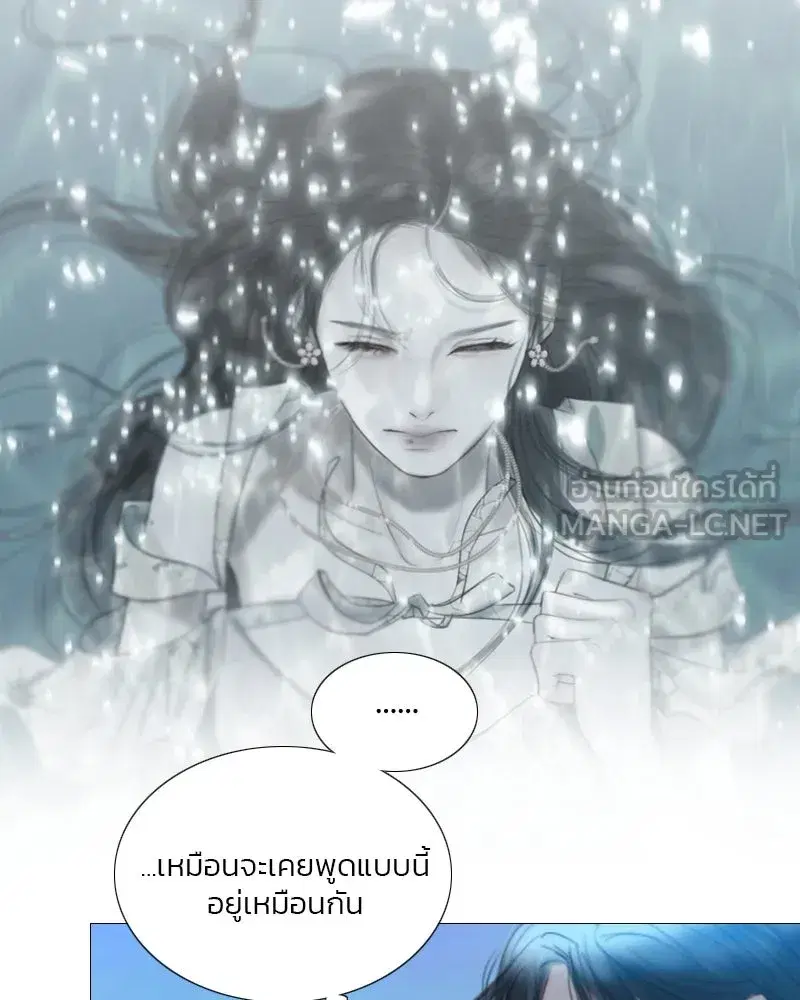 Serena ตอนที่ 76 — หน้า 60 จาก 154