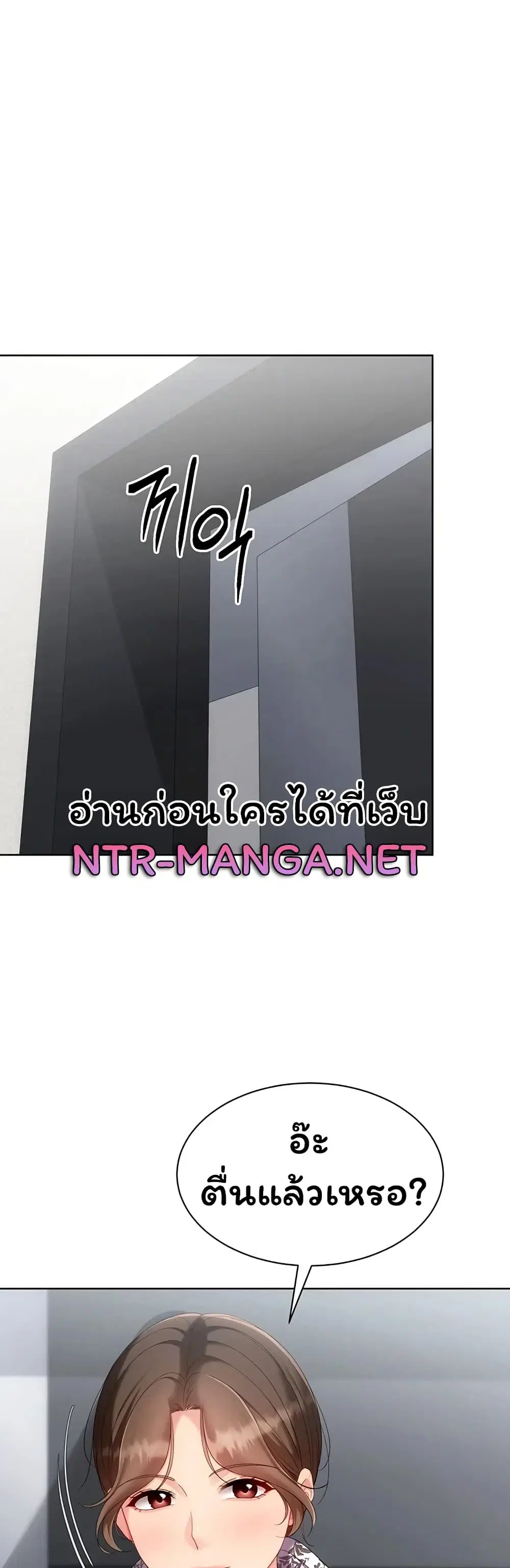 Set Up ตอนที่ 114 — หน้า 46 จาก 51