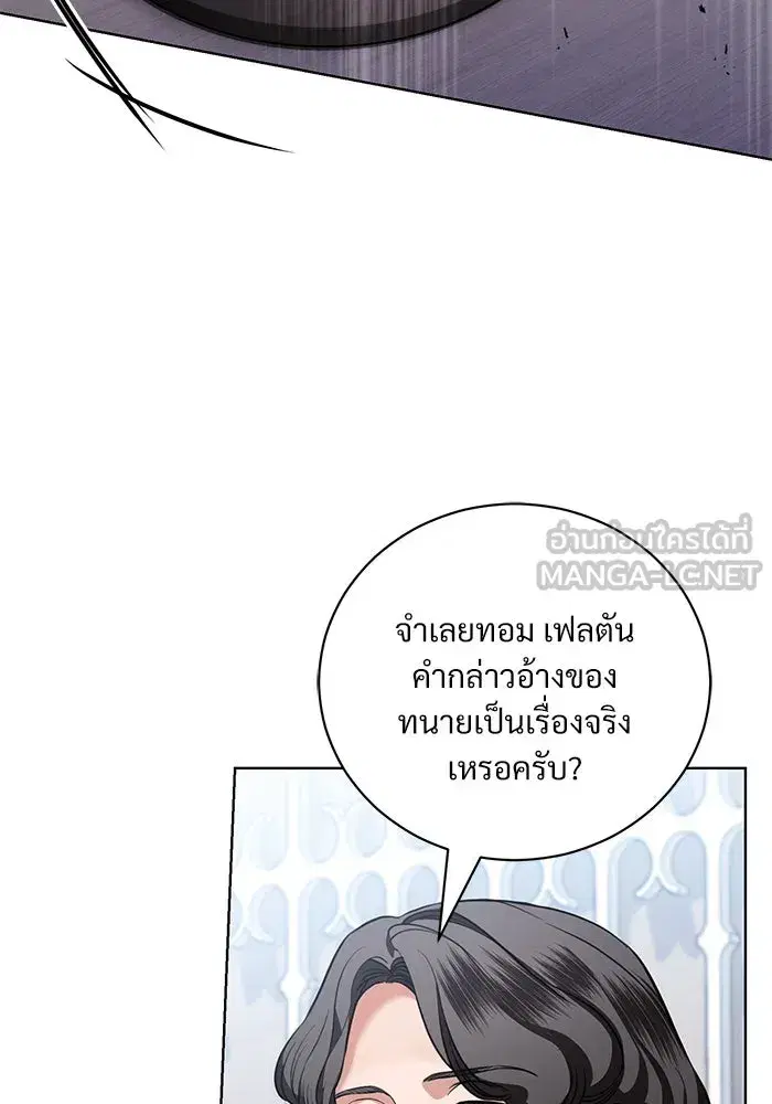To My Husband’s Mistress ตอนที่ 45 — หน้า 57 จาก 115