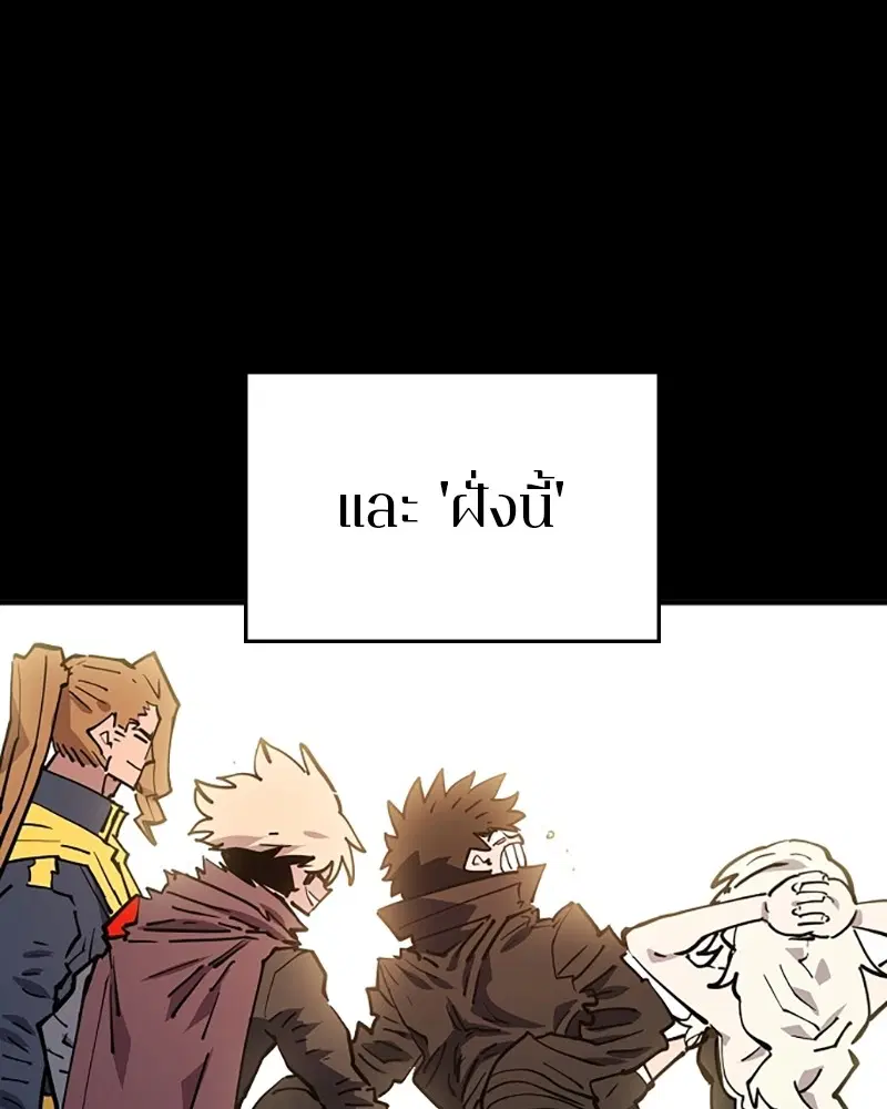 The Player ตอนที่ 150 — หน้า 88 จาก 174