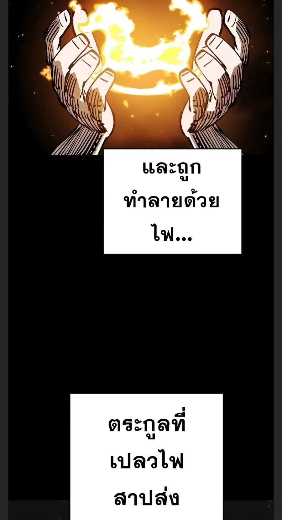 The Player ตอนที่ 102 — หน้า 3 จาก 80