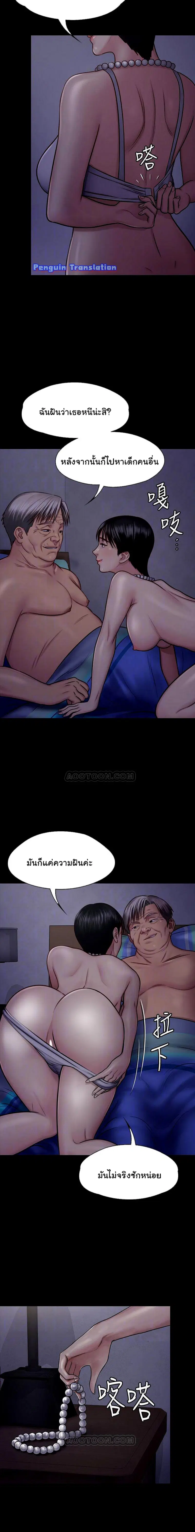 Queen Bee ตอนที่ 119 — หน้า 6 จาก 24