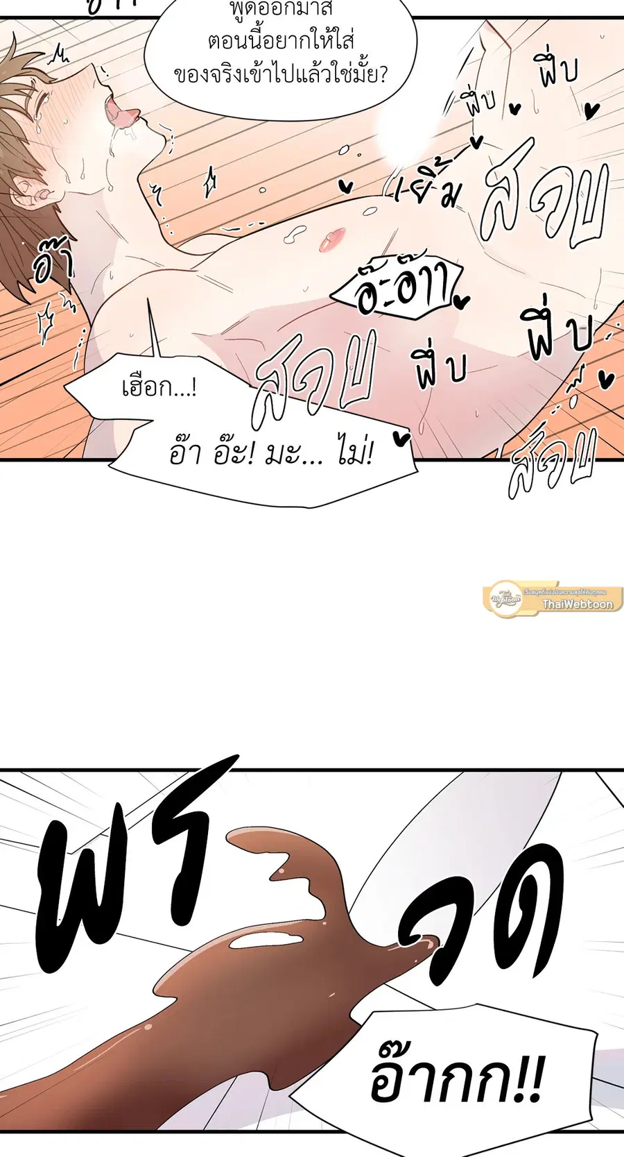 A Man of Virtue ตอนที่ 8 — หน้า 20 จาก 57
