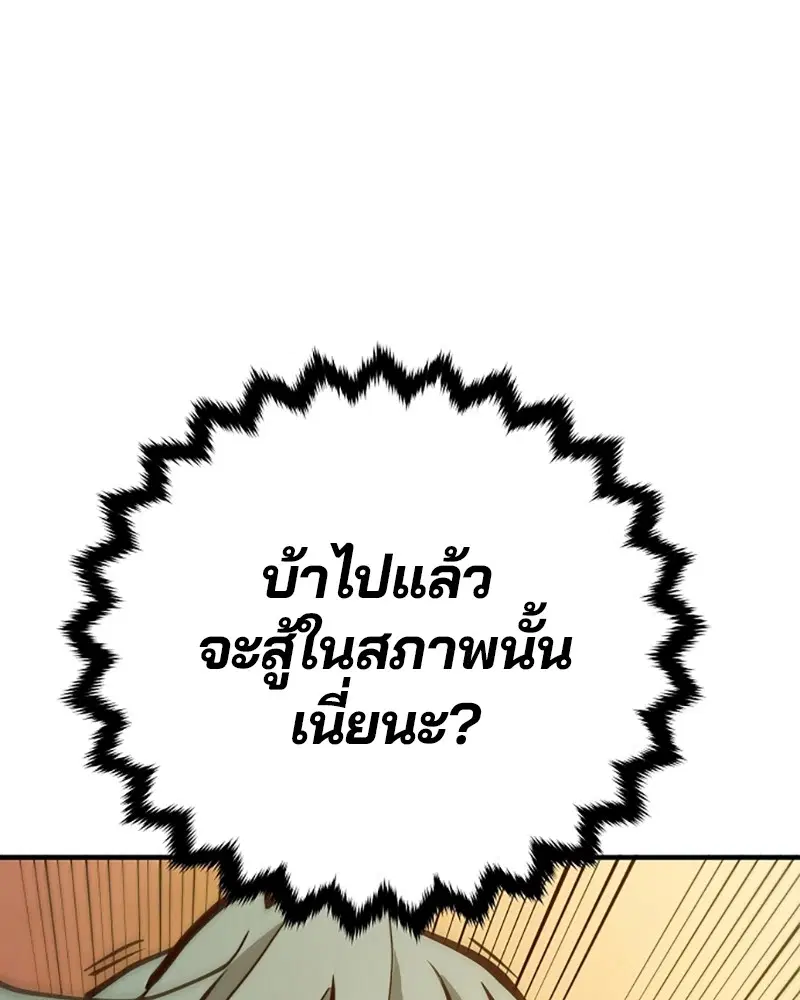 The Player ตอนที่ 147 — หน้า 37 จาก 157