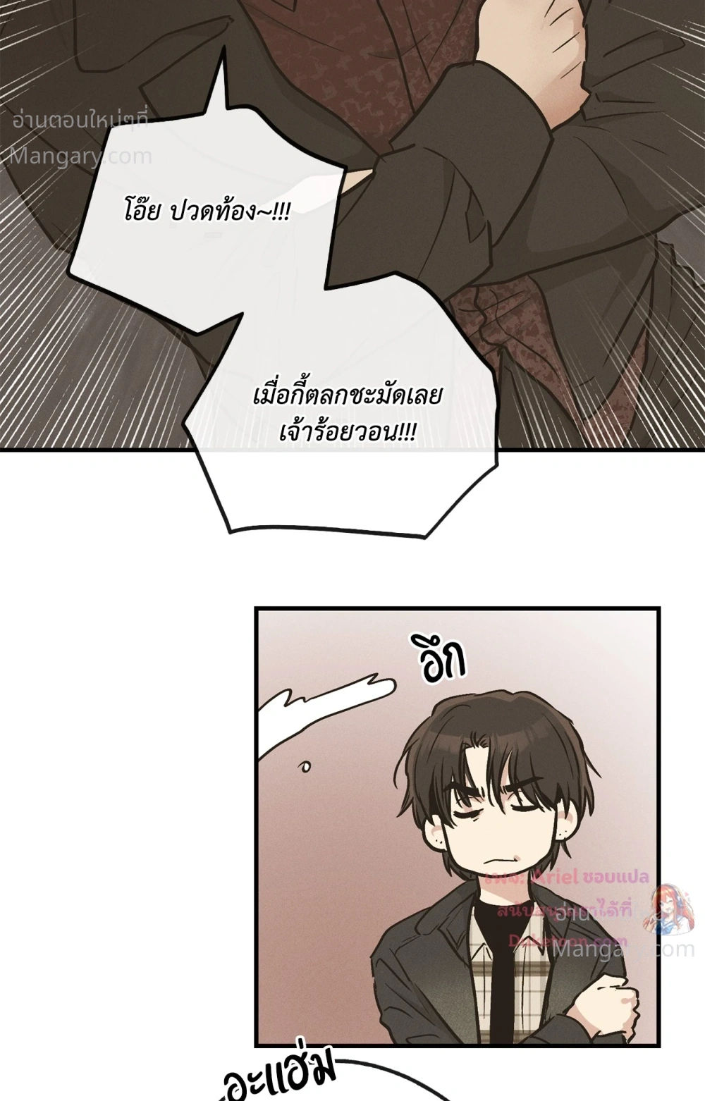 PAYBACK ตอนที่ 101 — หน้า 83 จาก 93
