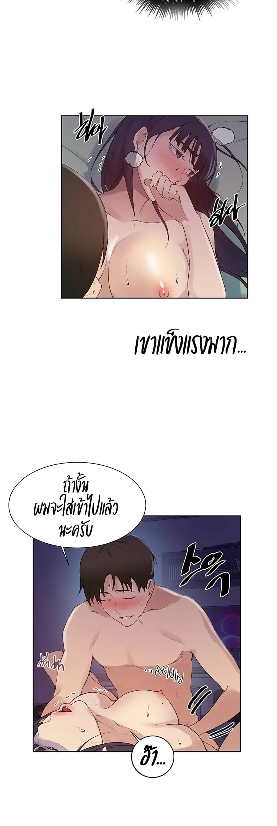 Secret Class ตอนที่ 134 — หน้า 9 จาก 30