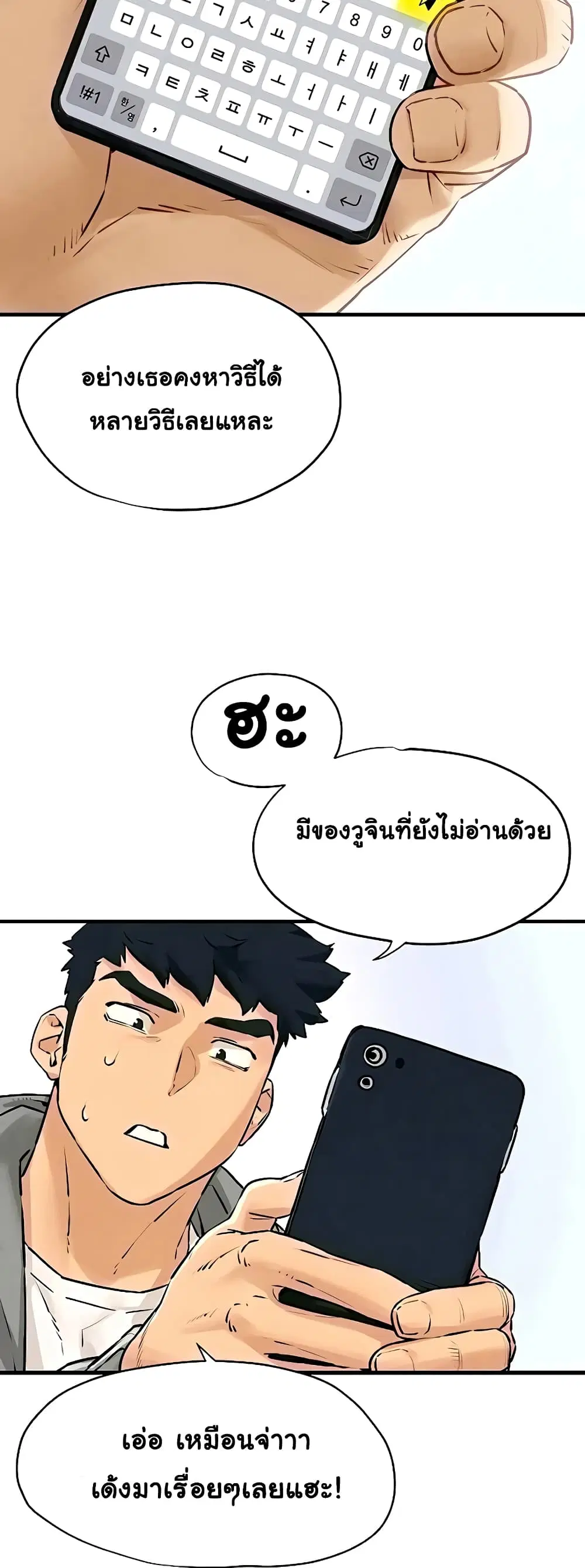 Moby Dick ตอนที่ 14 — หน้า 16 จาก 60