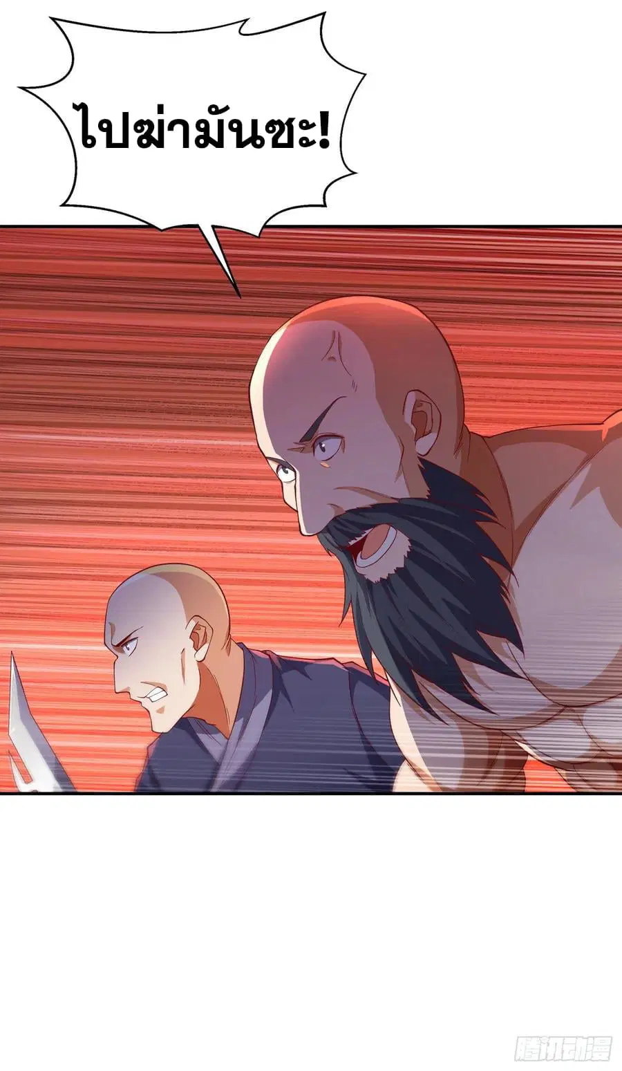 Wu Ni ตอนที่ 132 — หน้า 18 จาก 38