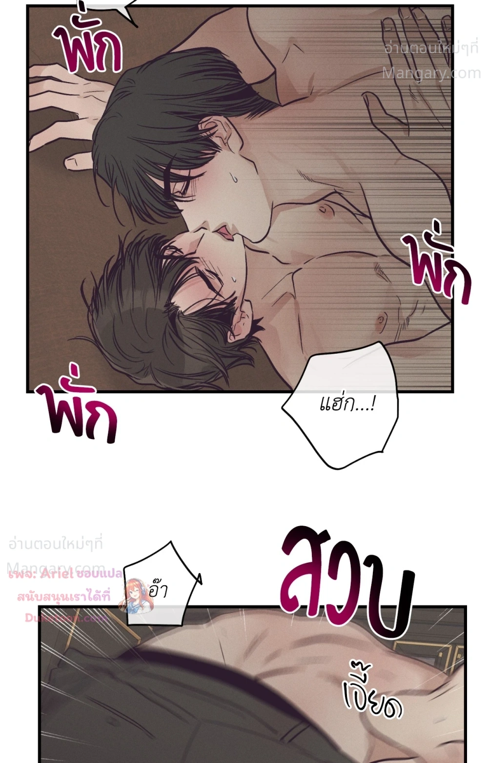 PAYBACK ตอนที่ 106 — หน้า 78 จาก 92