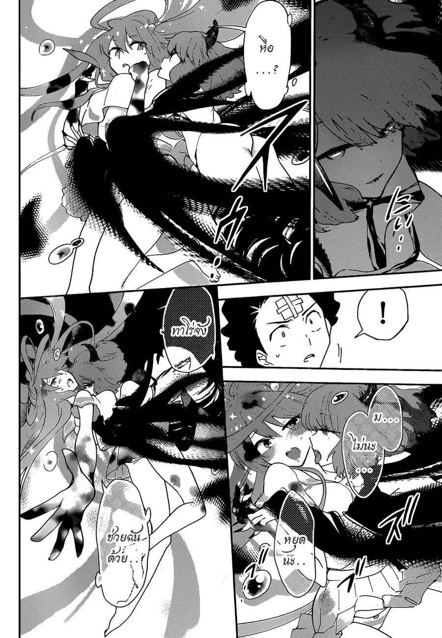 Hatsukoi Zombie ตอนที่ 4 — หน้า 12 จาก 19