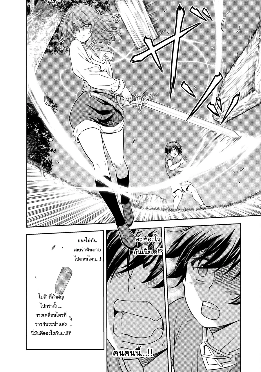 Drawing: Saikyou Mangaka wa Oekaki Skill de Isekai Musou Suru! นักวาดมังงะผู้ไร้เทียมทาน ณ แดนต่างโลก ตอนที่ 3 — หน้า 6 จาก 34
