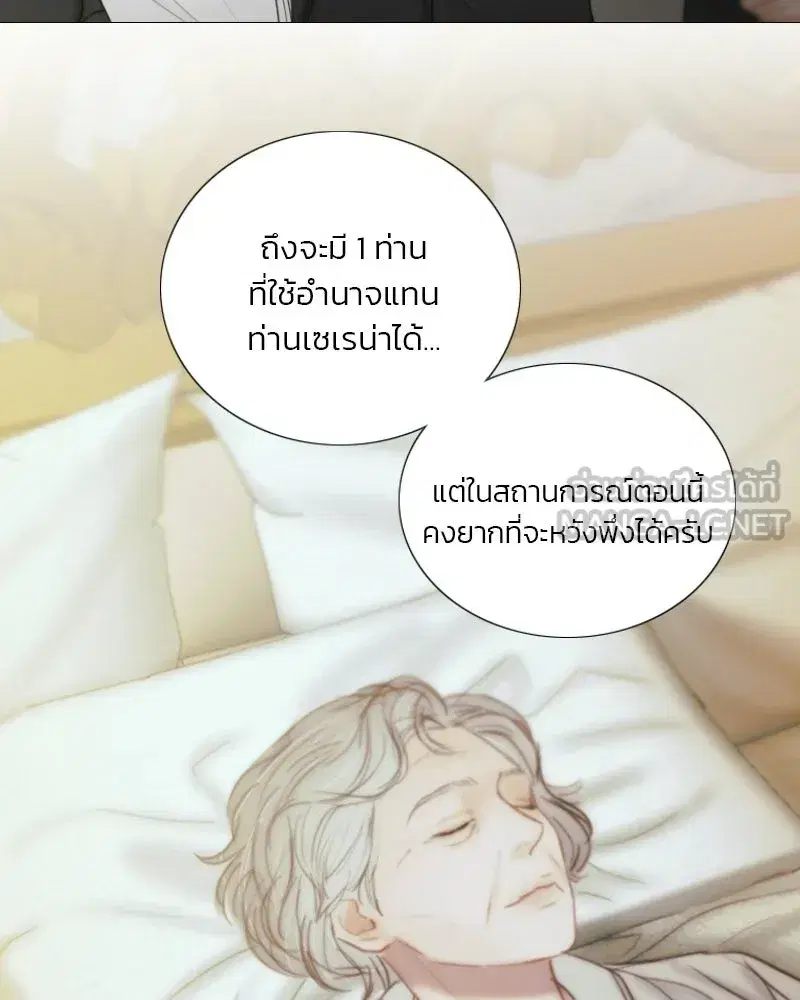 Serena ตอนที่ 132 — หน้า 9 จาก 137