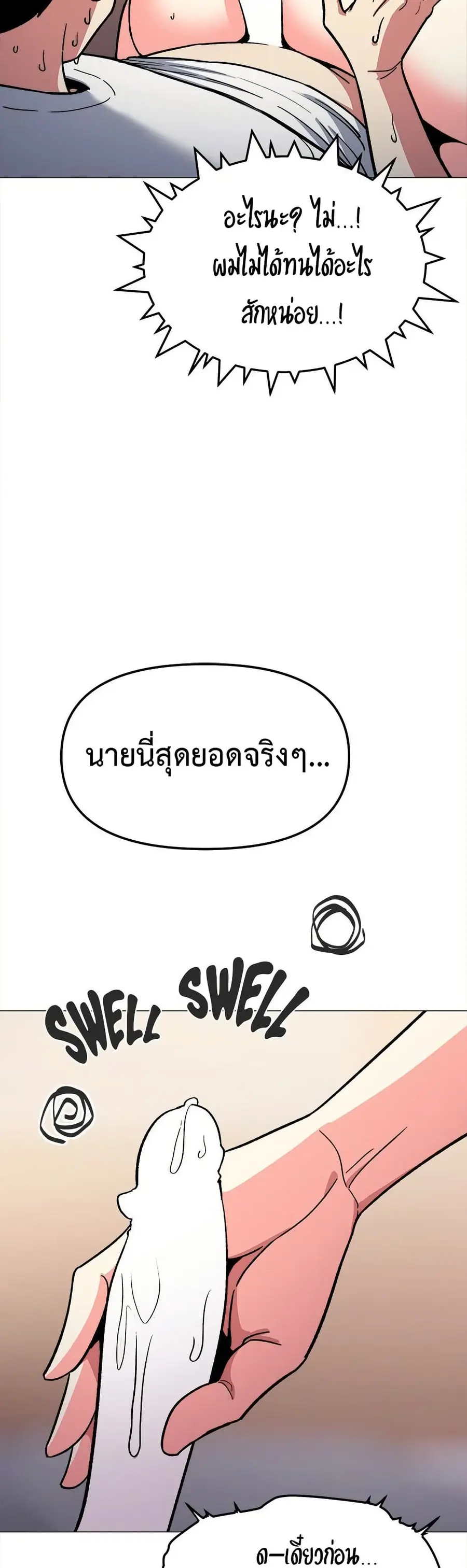 Stop Smoking ตอนที่ 59 — หน้า 36 จาก 63