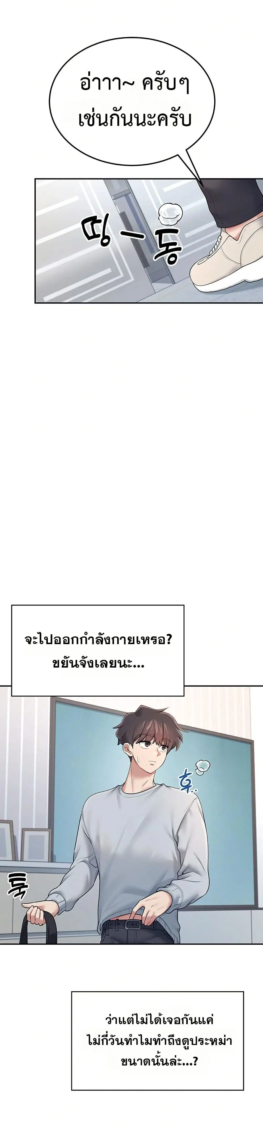 Wireless Touch ตอนที่ 13 — หน้า 18 จาก 51