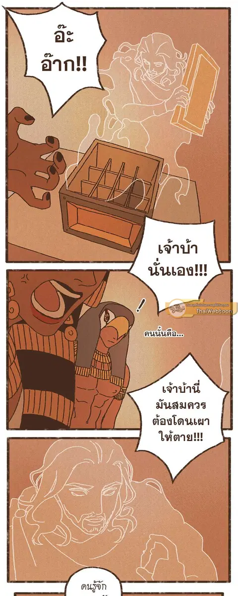 ENNEAD ตอนที่ 7 — หน้า 22 จาก 25