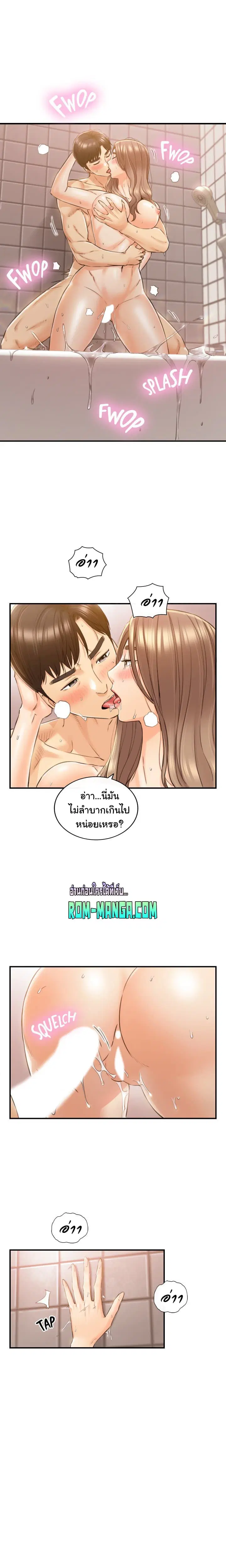 Young Boss ตอนที่ 106 — หน้า 11 จาก 20