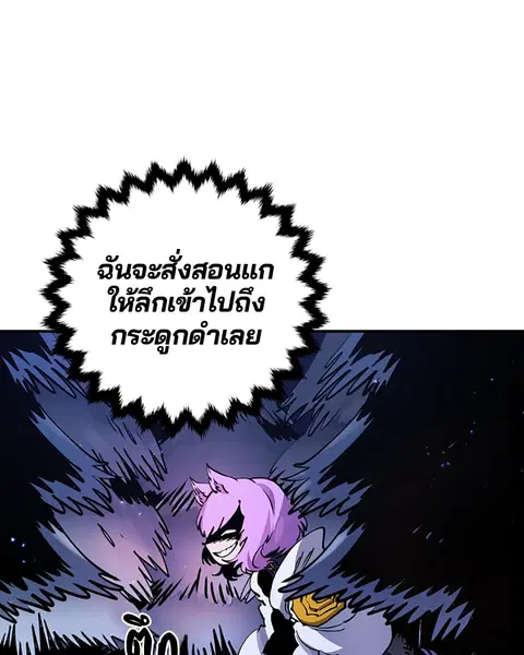 The Player ตอนที่ 37 — หน้า 91 จาก 144