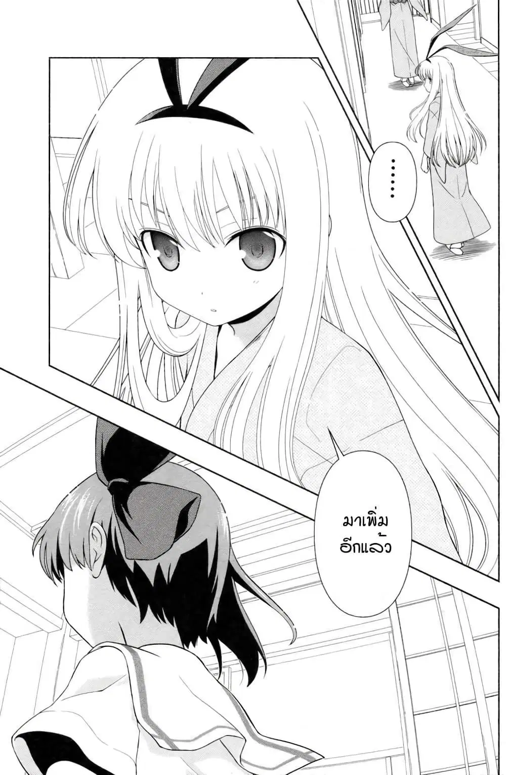 Saki ตอนที่ 60.5 — หน้า 7 จาก 15