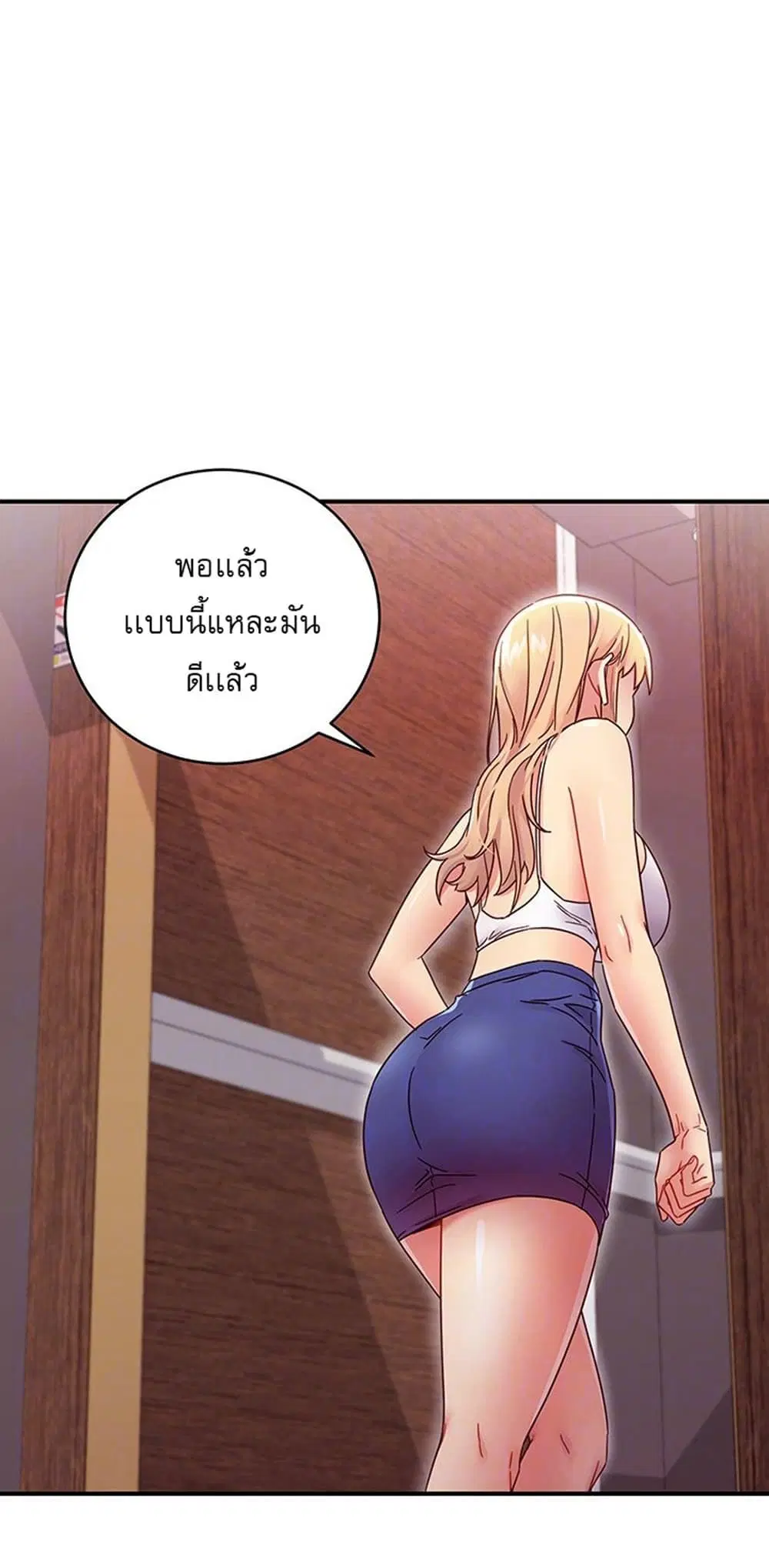 Stepmother Friends ตอนที่ 68 — หน้า 13 จาก 51